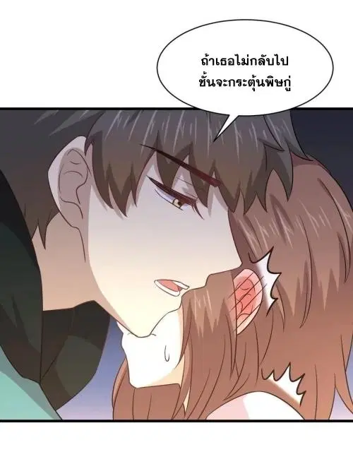 Immortal Swordsman in the Reverse World ตอนที่ 134 — page 22 of 43