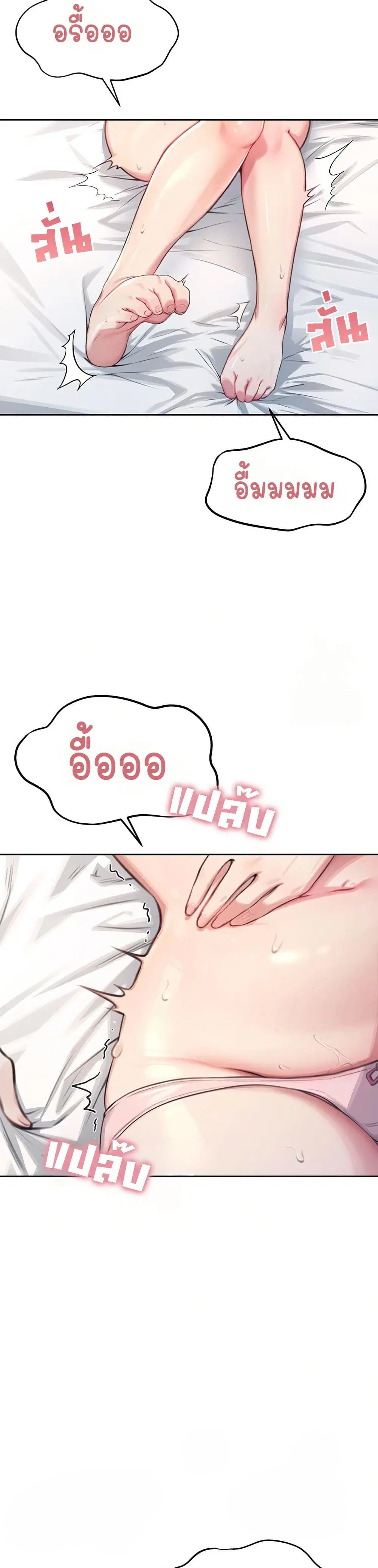 Wireless Touch ตอนที่ 2 — page 3 of 51