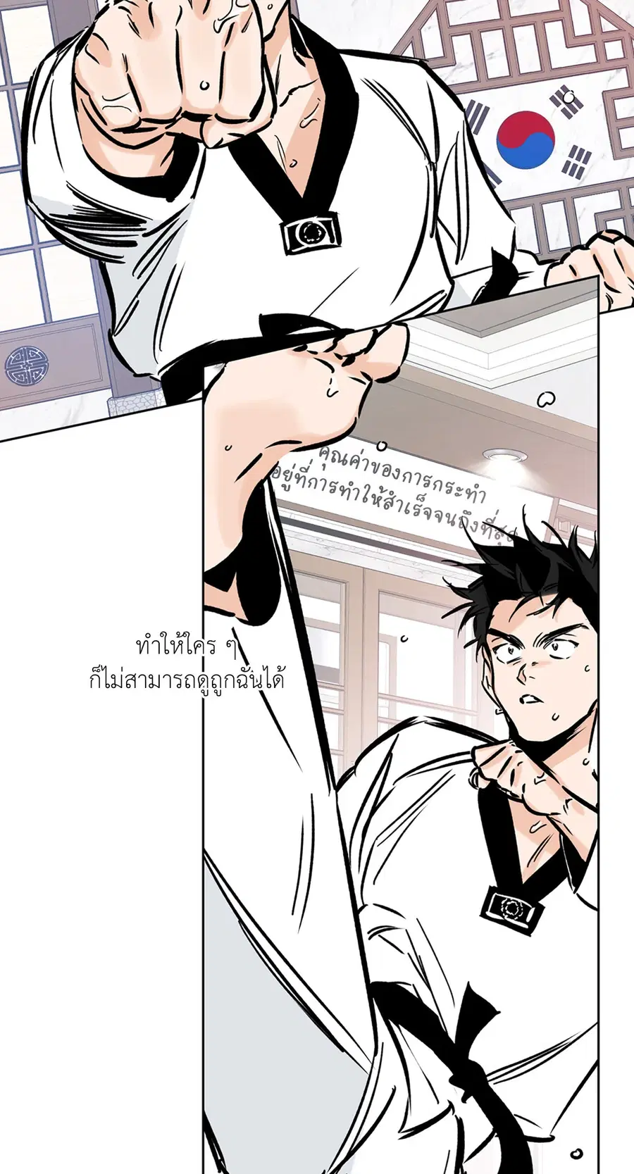 Lucky Paradise ตอนที่ 53 — page 34 of 92