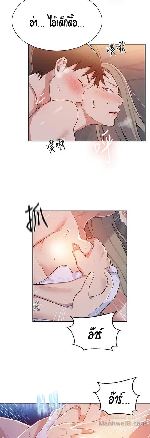 Secret Class ตอนที่ 8 — page 40 of 52