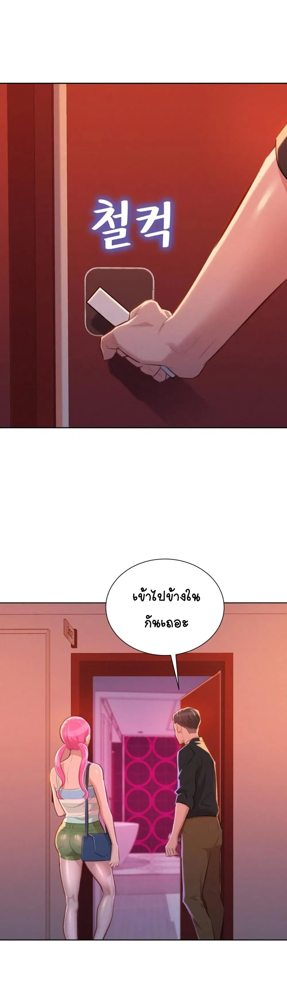 Sister Neighbors ตอนที่ 53 — page 30 of 33