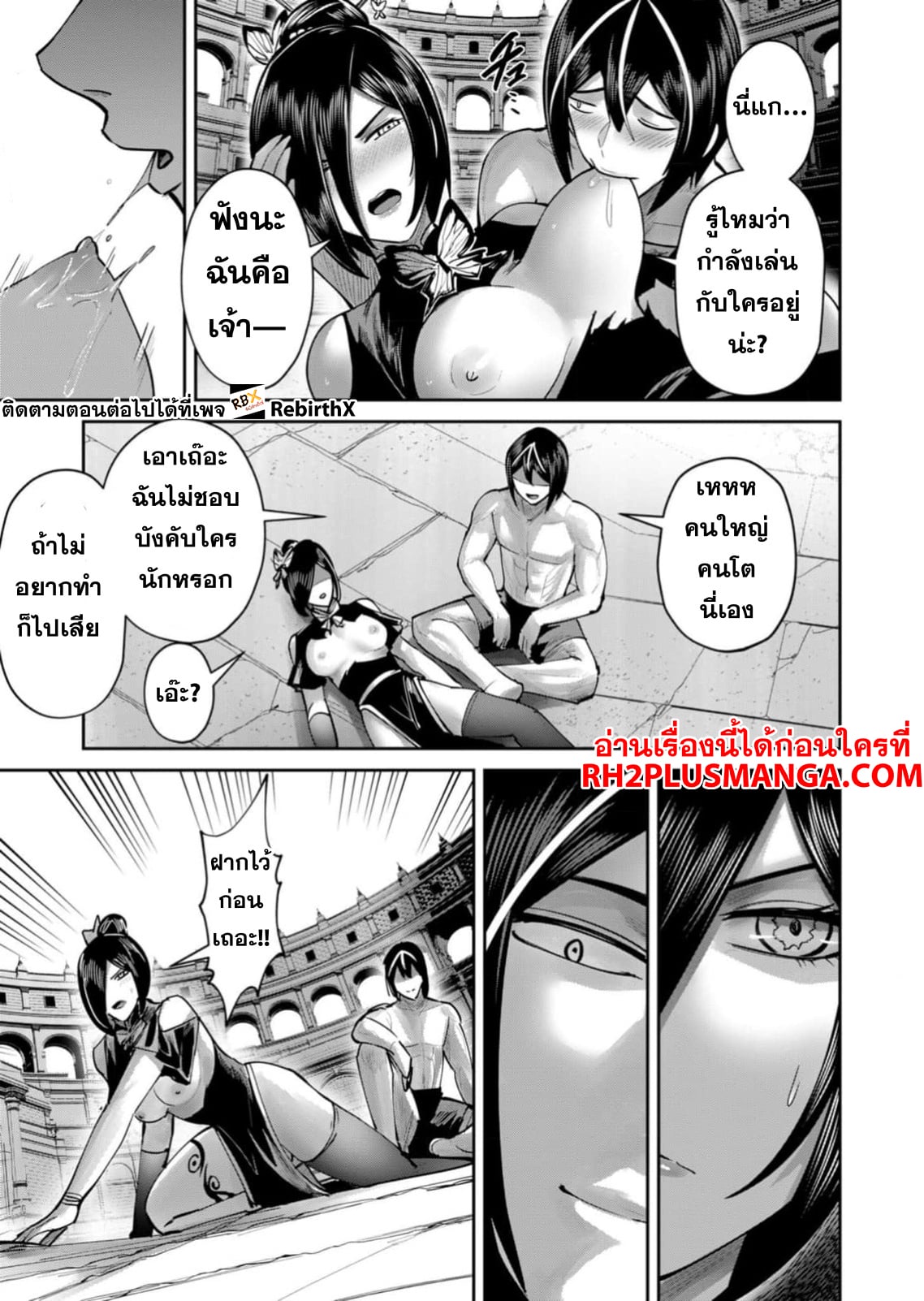 Kichiku Eiyuu Savage Hero วีรบุรุษปีศาจ ตอนที่ 77 — page 10 of 25