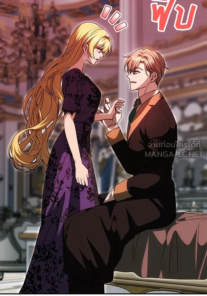 One Husband is Enough – เกมรักจับสามี ตอนที่ 19 — page 57 of 140