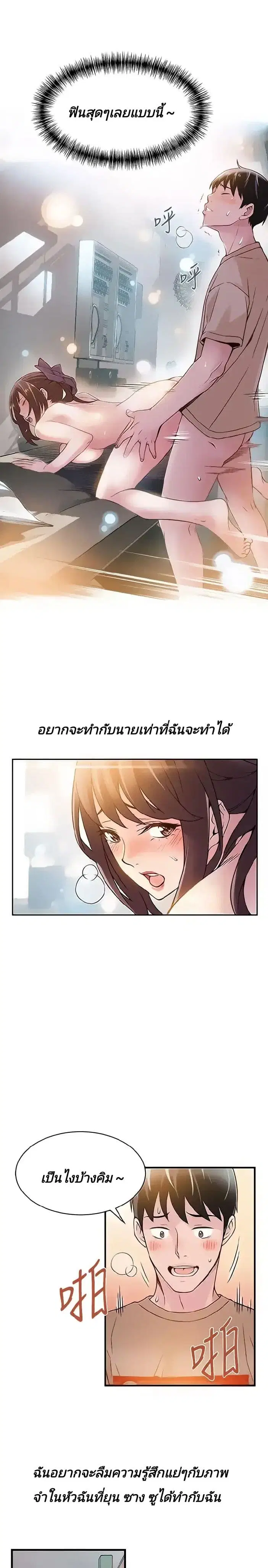 Weak Point ตอนที่ 9 — page 30 of 37