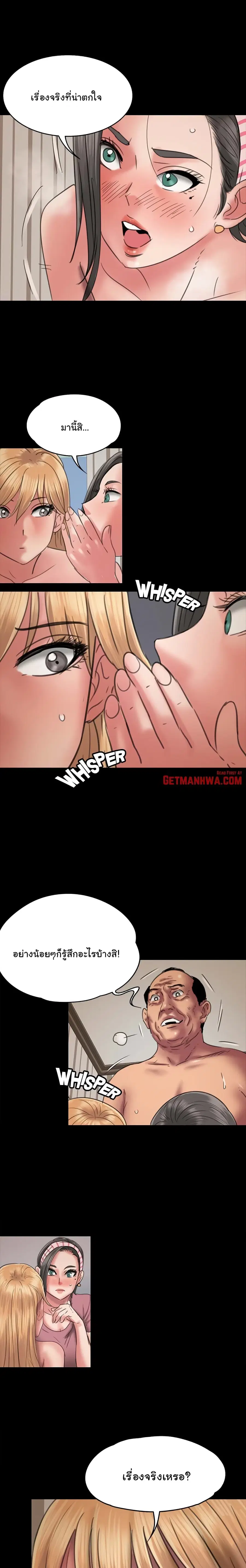 Queen Bee ตอนที่ 48 — page 1 of 26
