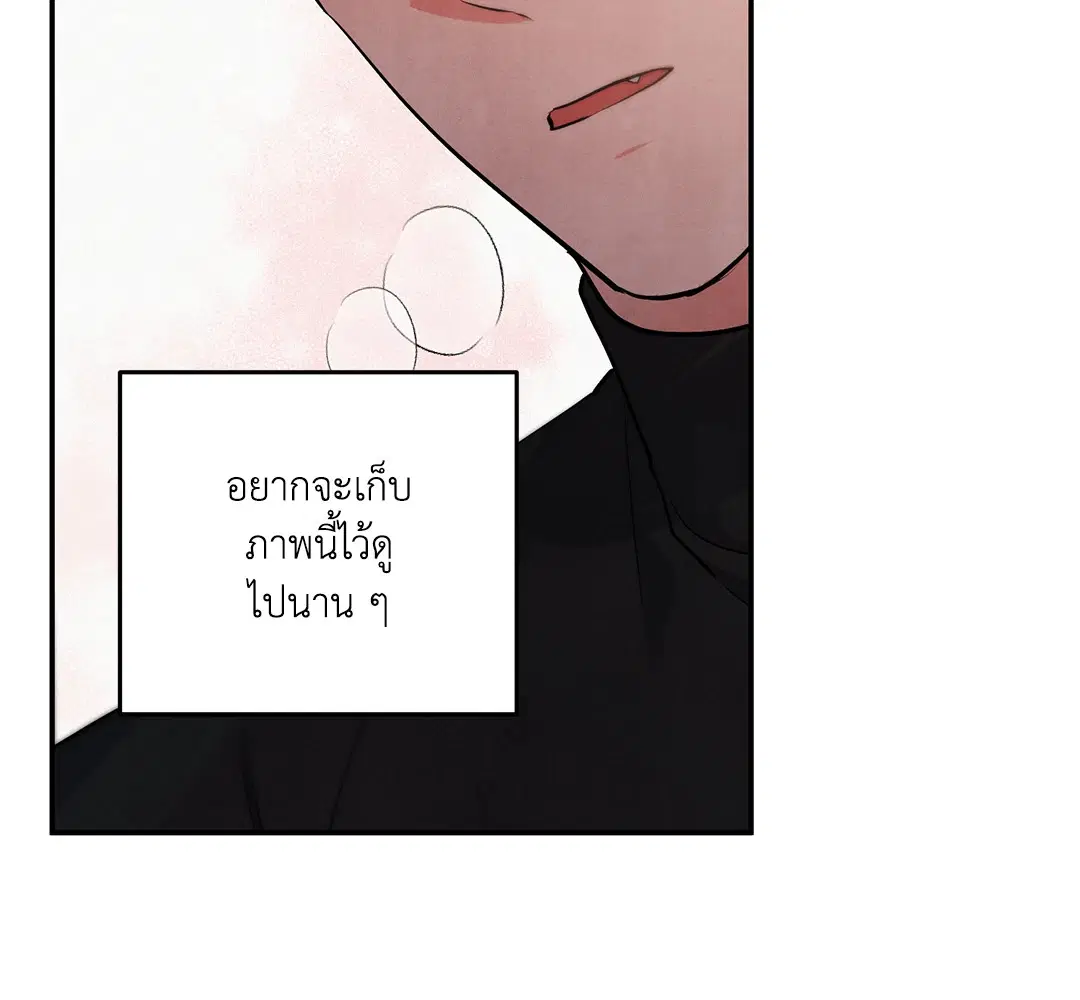Roses and Champagne ตอนที่ 66 — page 45 of 55