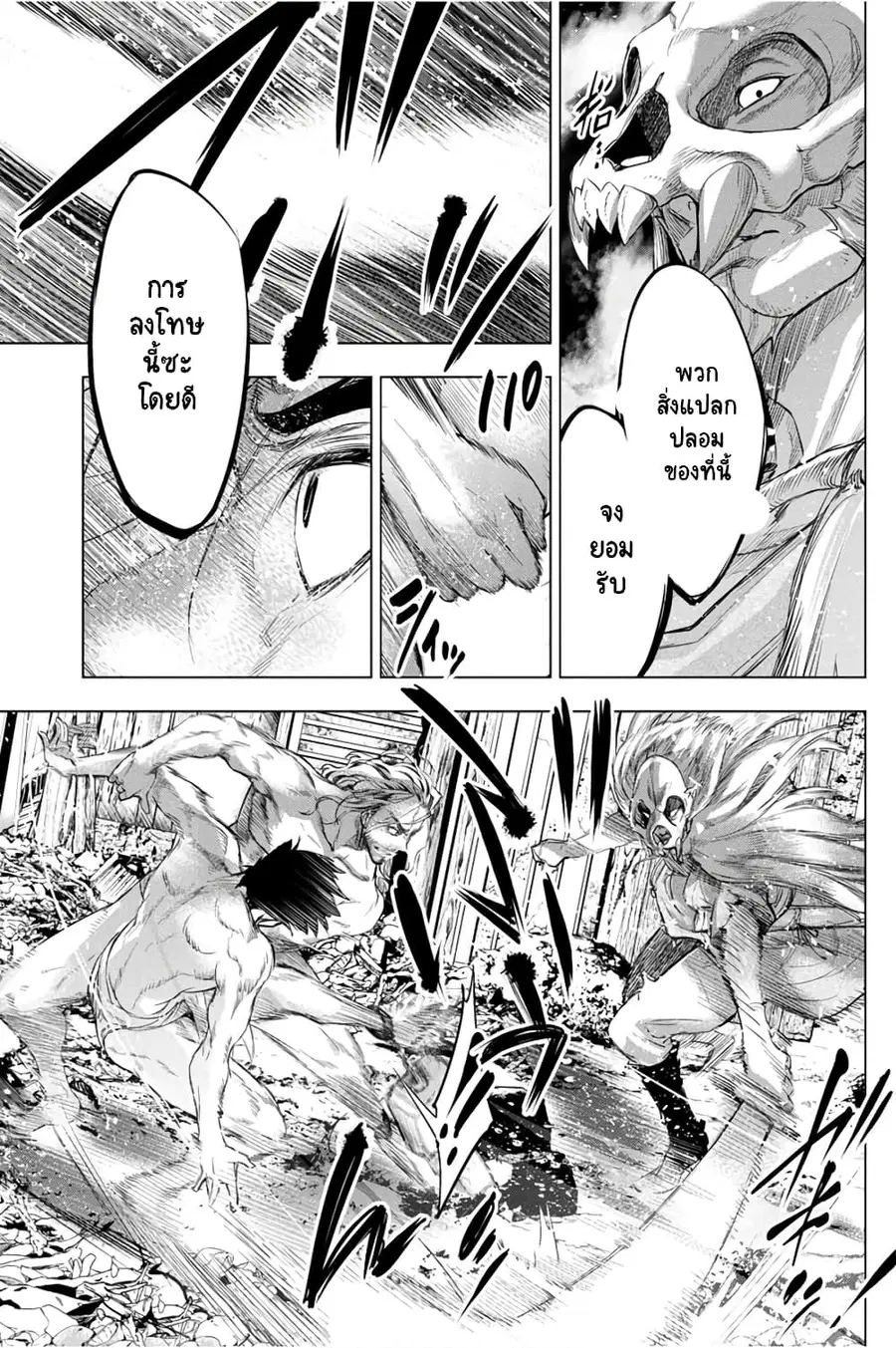 Ingoshima ตอนที่ 34 — page 12 of 23