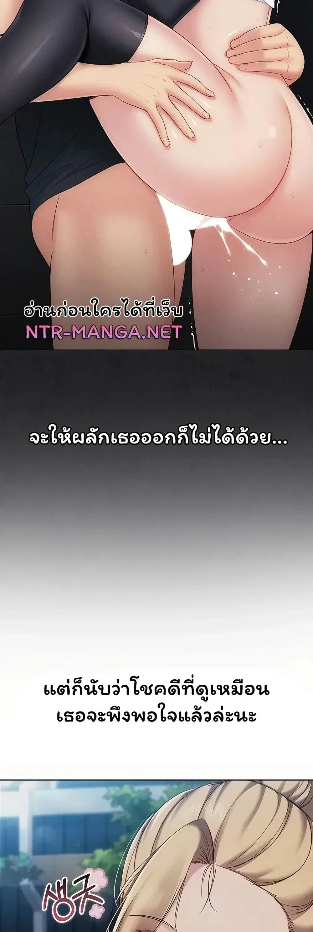 Set Up ตอนที่ 118 — page 44 of 51