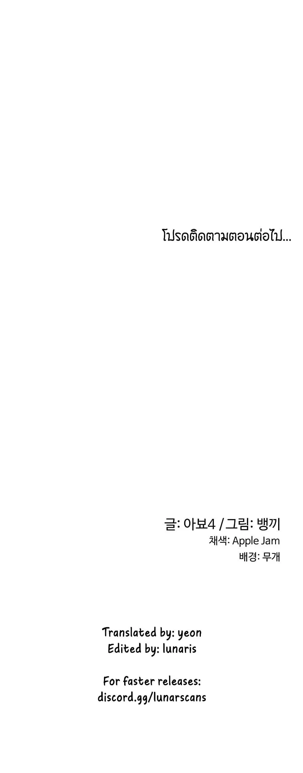 Sextudy Group ตอนที่ 52 — page 50 of 53