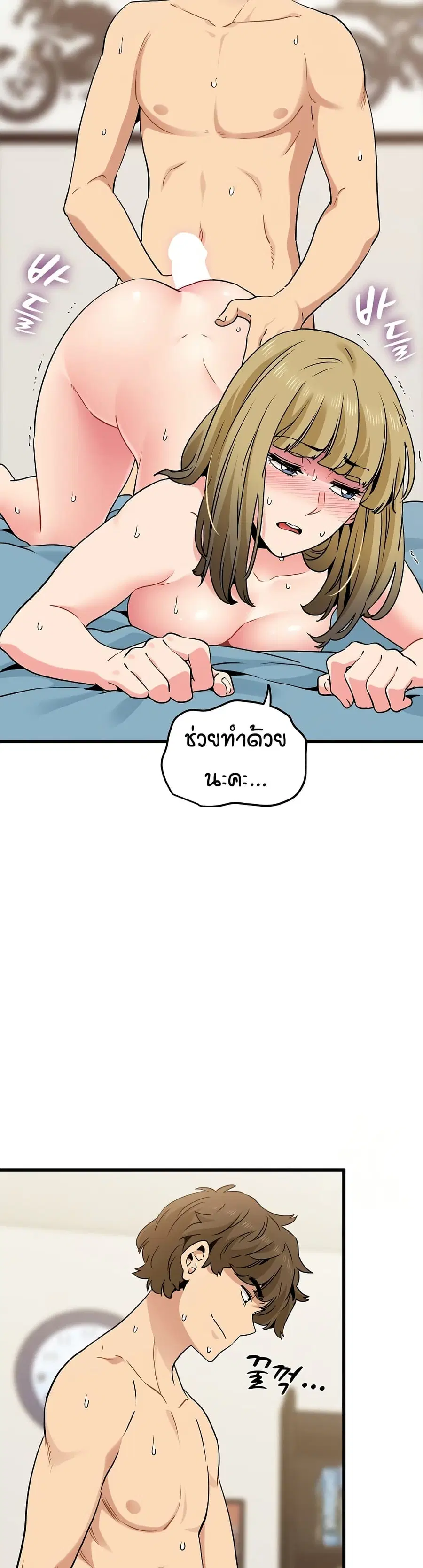 The Turning Point ตอนที่ 66 — page 32 of 50