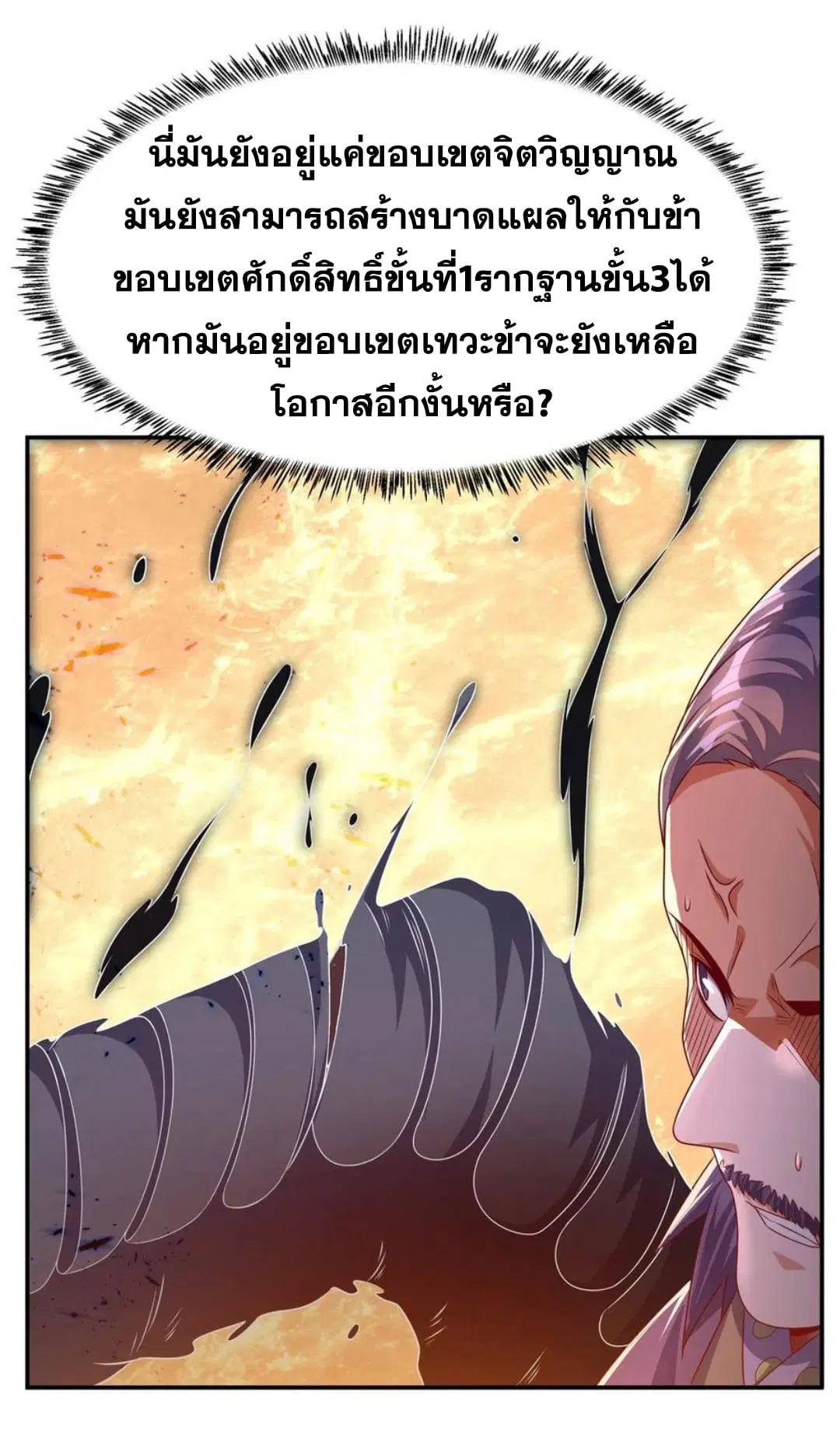 Wu Ni ตอนที่ 174 — page 28 of 36