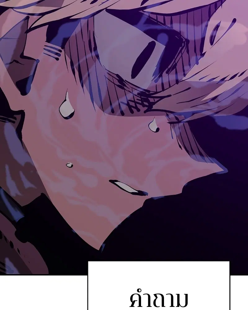 The Player ตอนที่ 67 — page 27 of 169