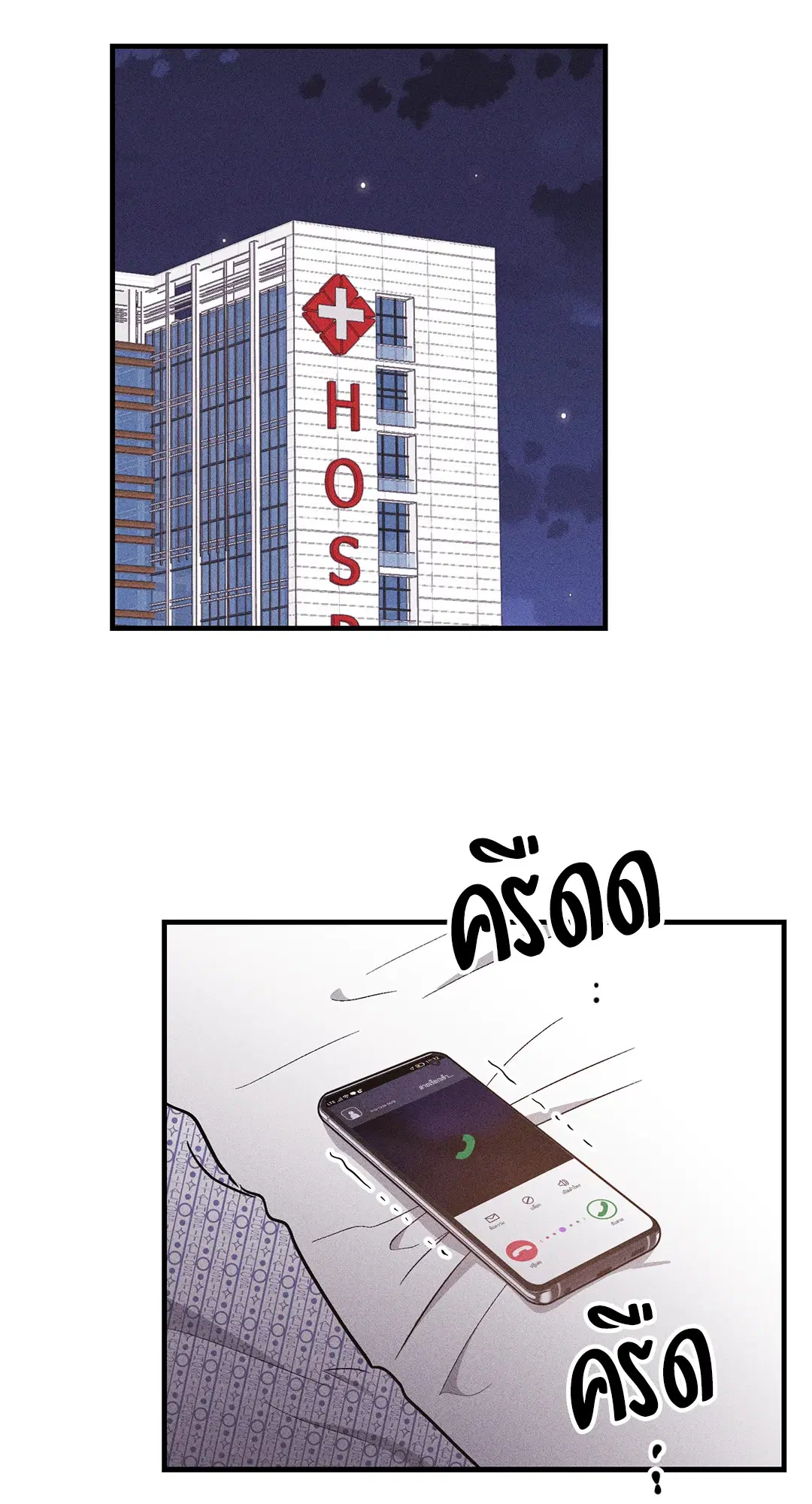PAYBACK ตอนที่ 93 — page 64 of 79