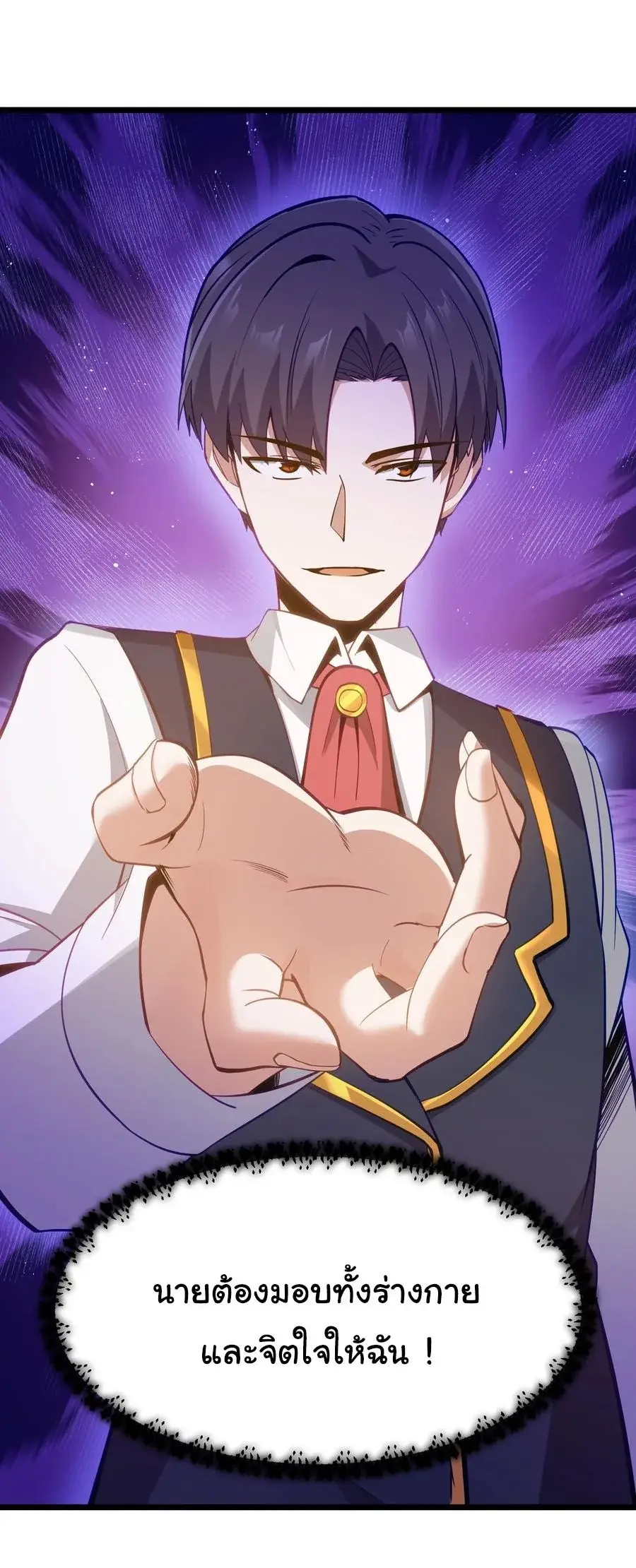 This Hero is a Money Supremacist ตอนที่ 8 — page 39 of 48