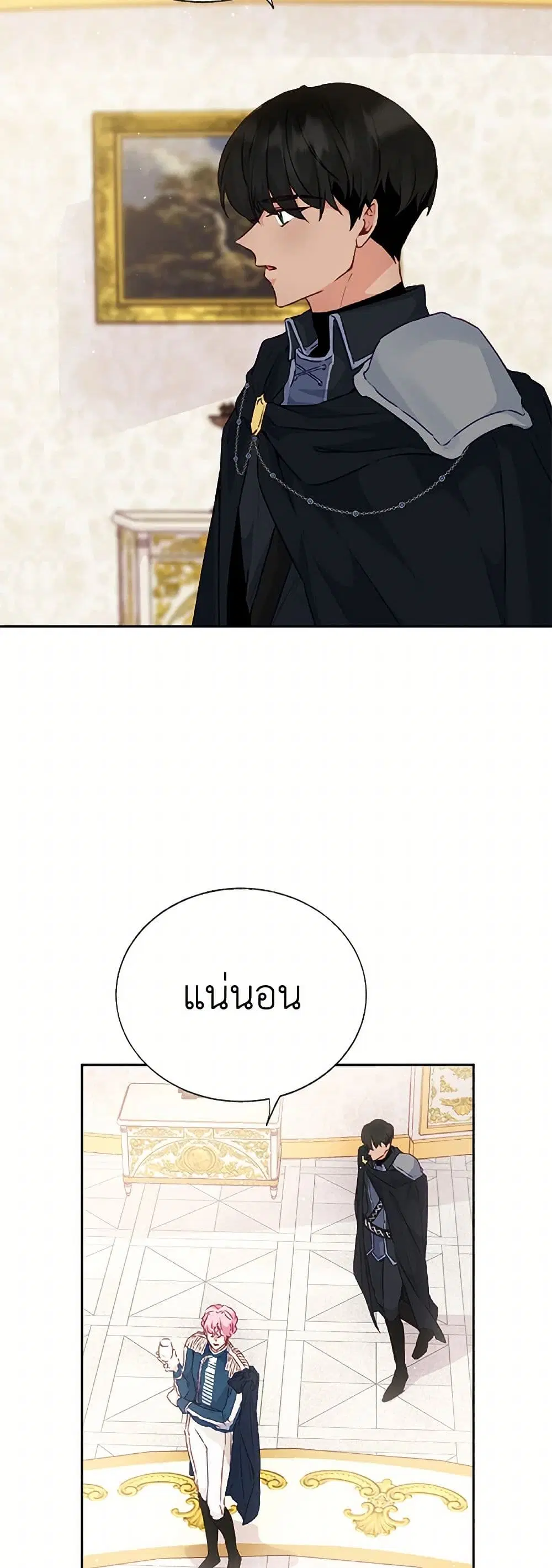 Stealing the Lady’s Heart ตอนที่ 31 — page 34 of 38