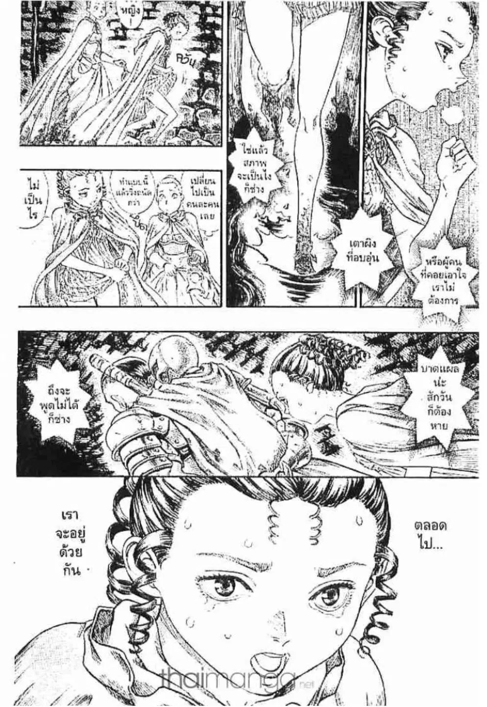Berserk ตอนที่ 71 — page 10 of 19