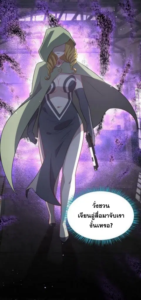 Immortal Swordsman in the Reverse World ตอนที่ 70 — page 35 of 38