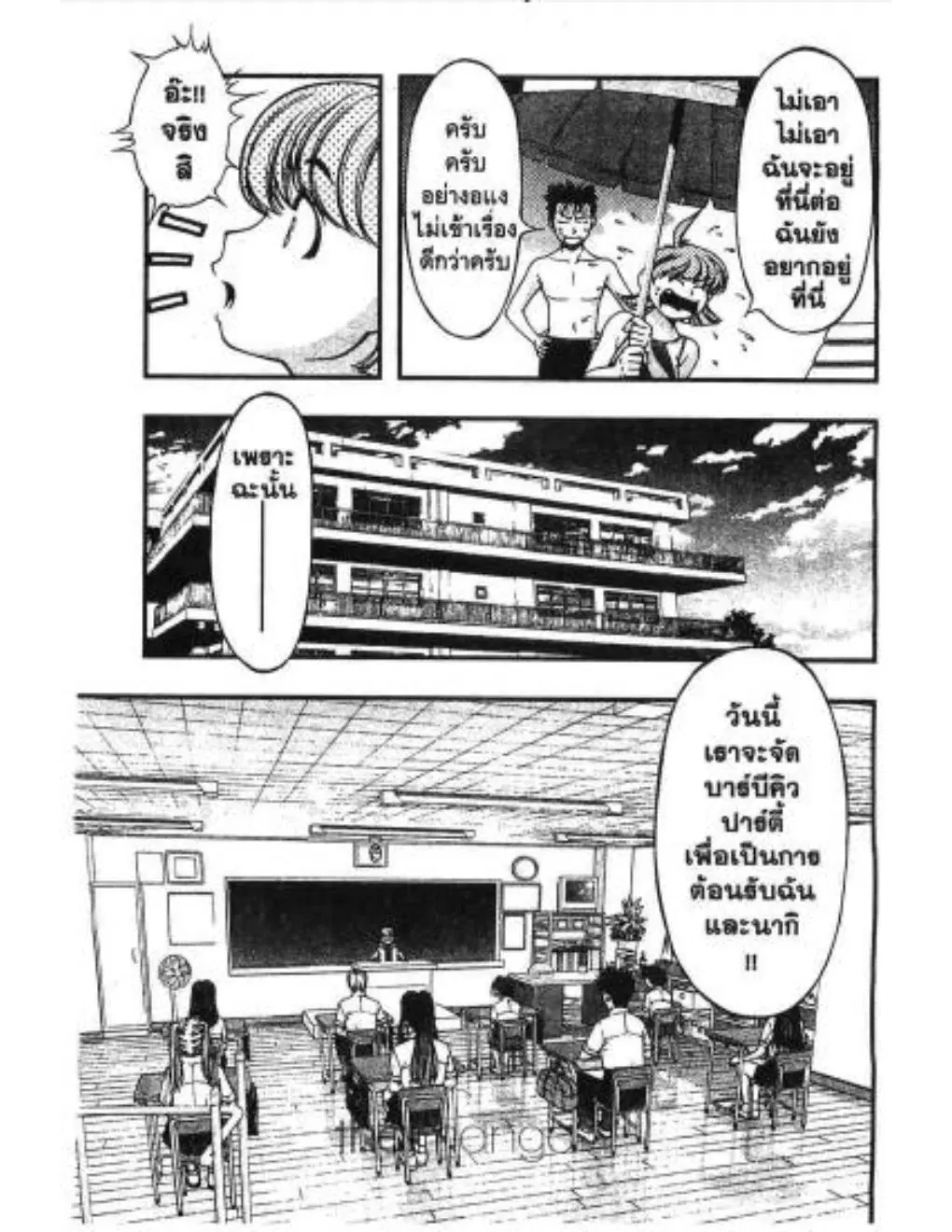 Umi no Misaki ตอนที่ 15 — page 14 of 21