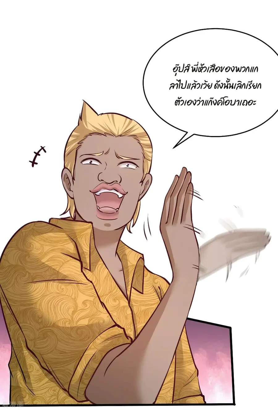 Dragon King Hall ตอนที่ 55 — page 17 of 41