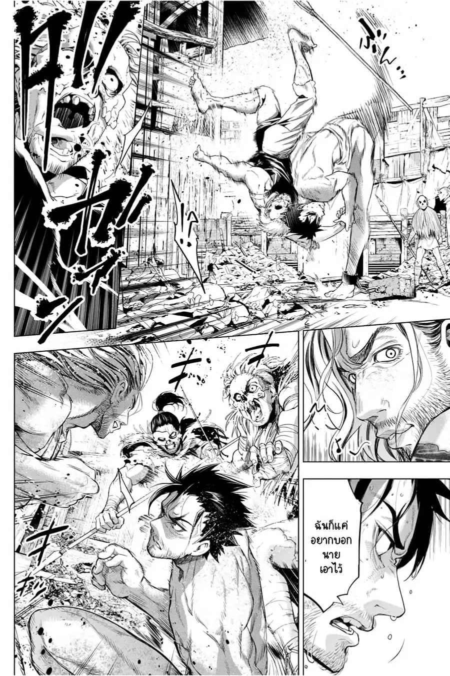 Ingoshima ตอนที่ 34 — page 15 of 23