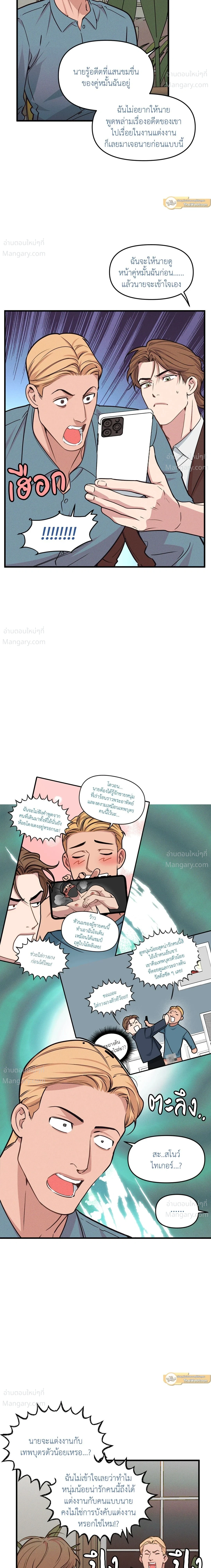 Full Volume ตอนที่ 126 — page 5 of 17