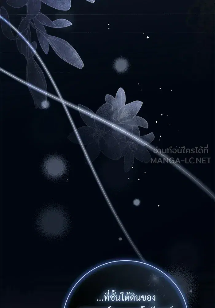 To My Husband’s Mistress ตอนที่ 92 — page 36 of 111