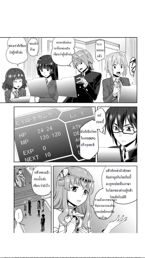 Konjiki no Moji Tsukai – Yuusha Yonin ni Makikomareta Unique Cheat ตอนที่ 1 — page 15 of 33