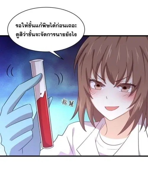 Immortal Swordsman in the Reverse World ตอนที่ 117 — page 13 of 46