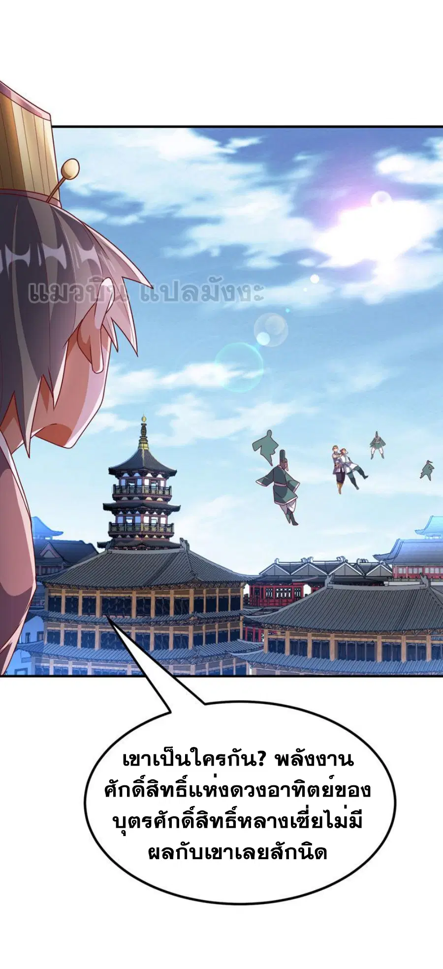 Wu Ni ตอนที่ 279 — page 34 of 35