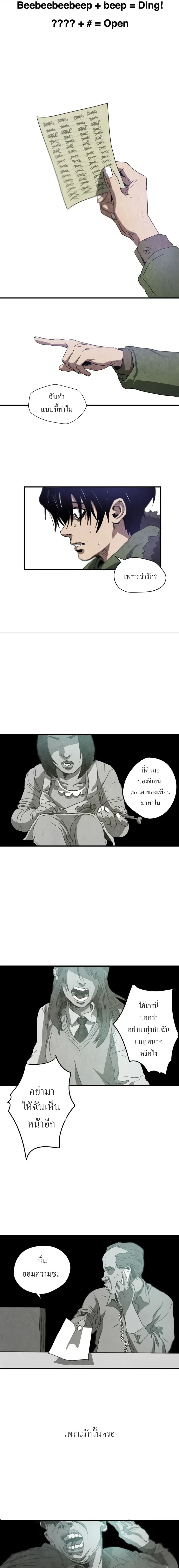 Killing Stalking – คิลลิ่ง สตอล์กกิ้ง ตอนที่ 1 — page 5 of 29