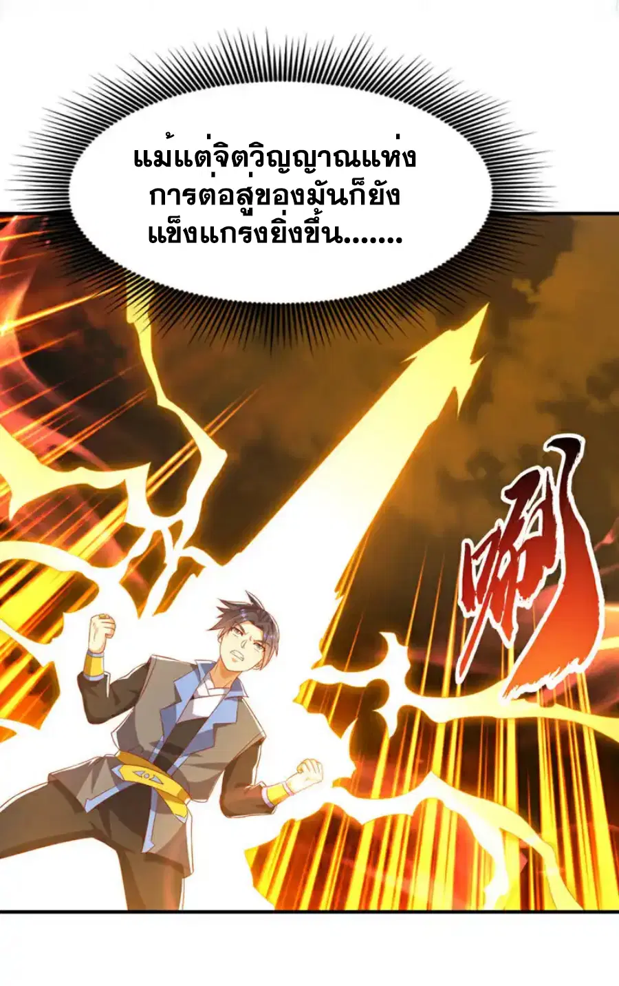 Wu Ni ตอนที่ 506 — page 12 of 33