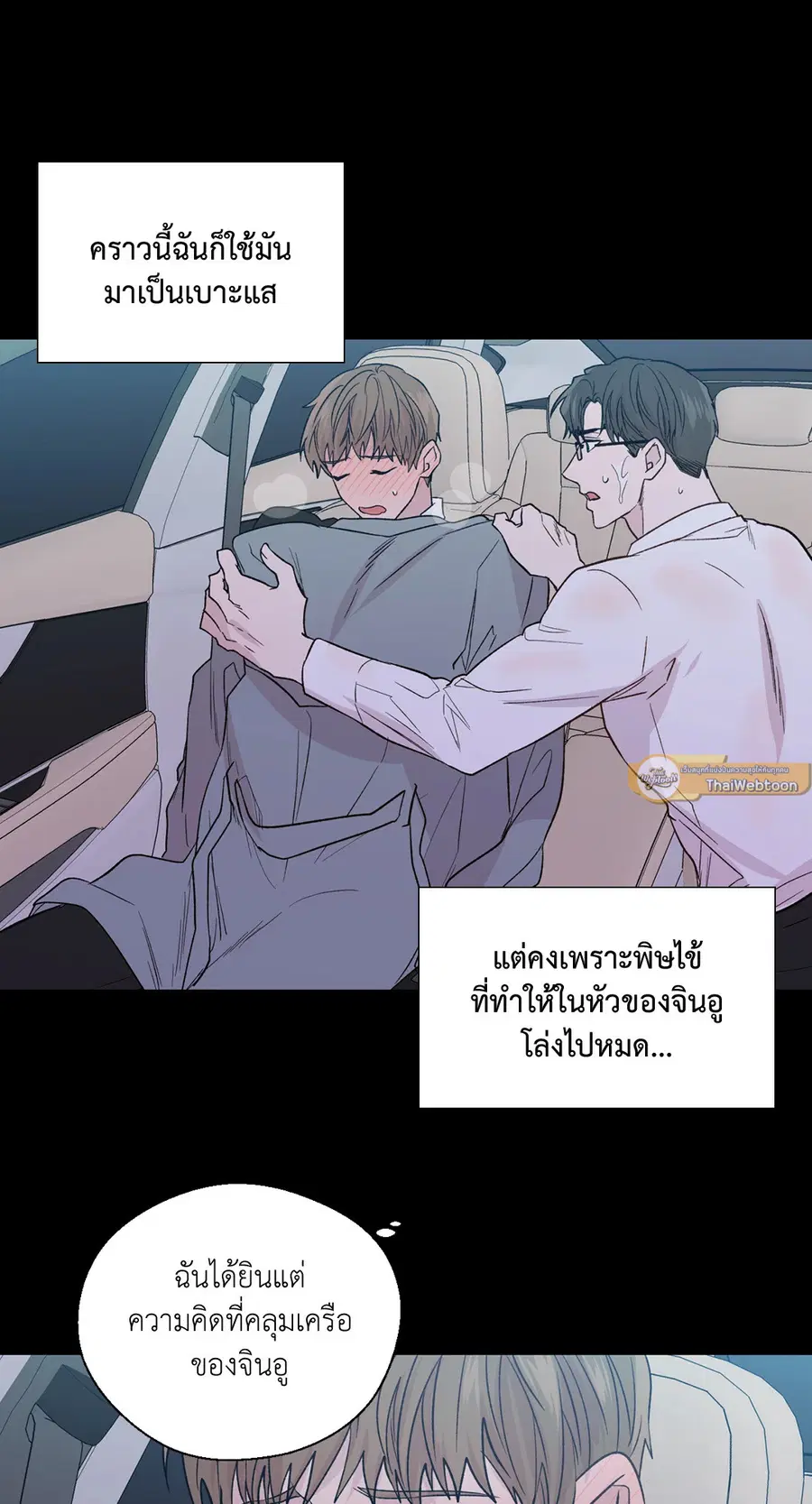A Man of Virtue ตอนที่ 102.21 — page 34 of 50