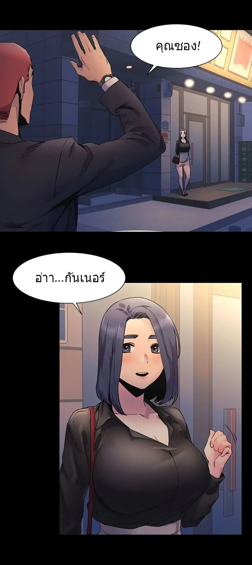 Silent War ตอนที่ 36 — page 21 of 29