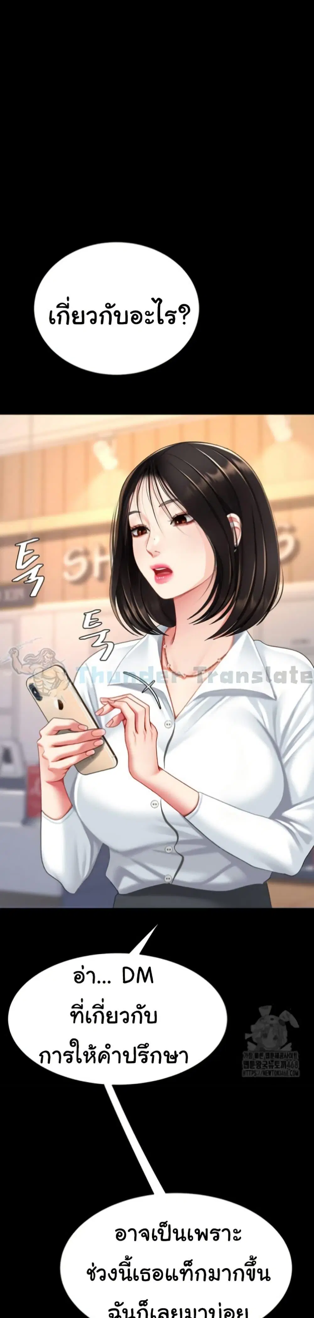 Go Ahead Mom ตอนที่ 96 — page 1 of 60