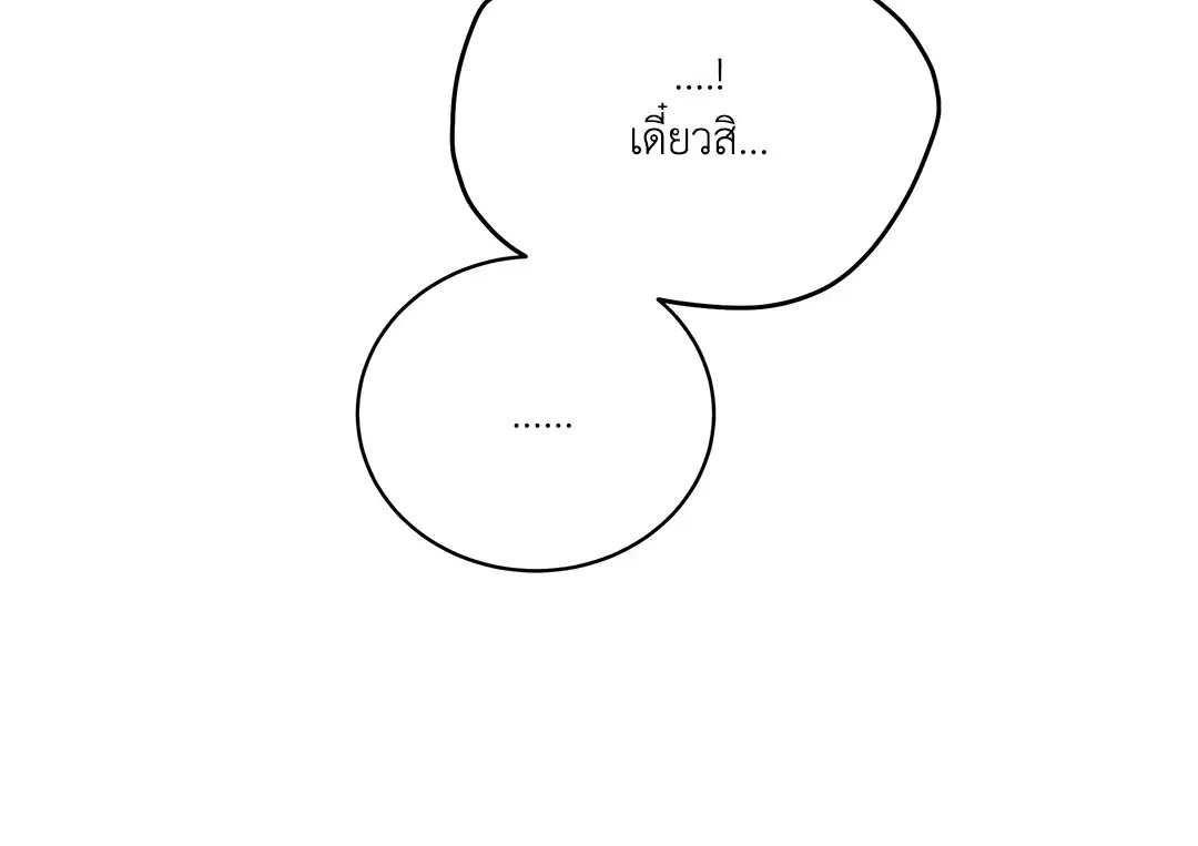 Roses and Champagne ตอนที่ 52.15 — page 26 of 88