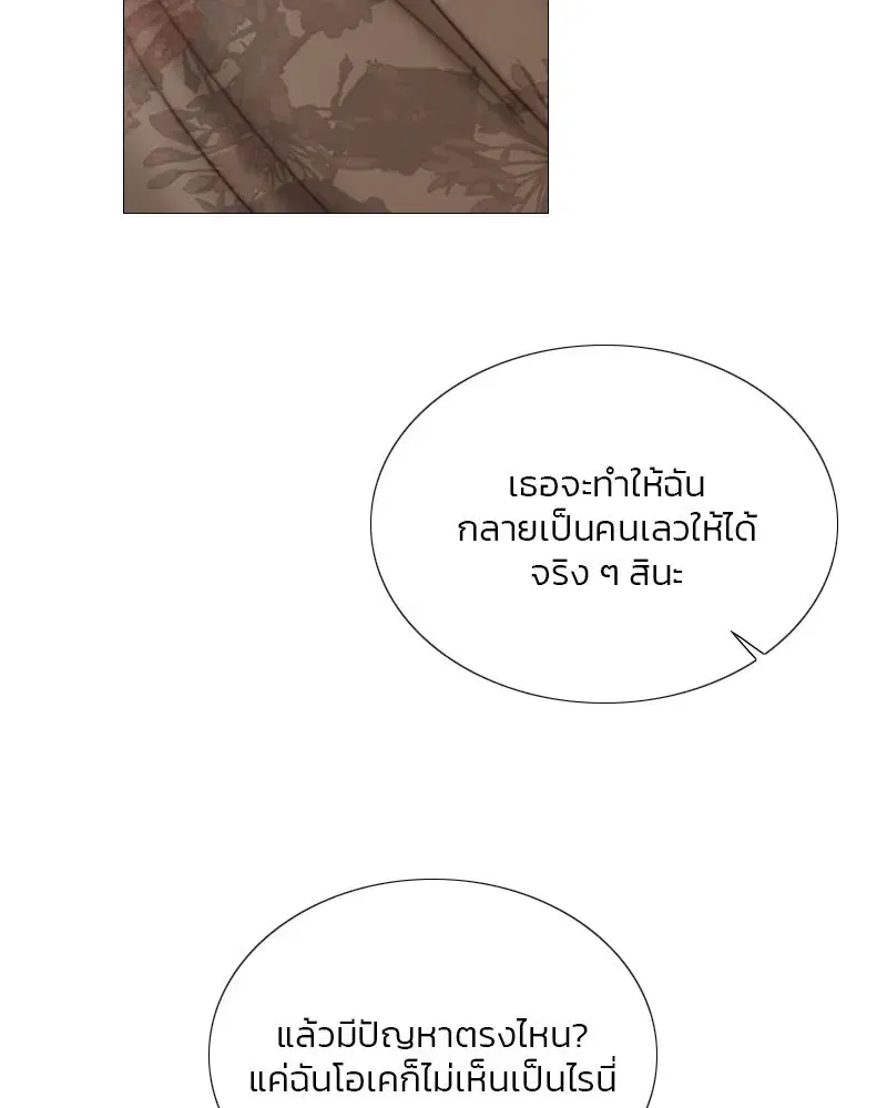 Serena ตอนที่ 84 — page 74 of 150