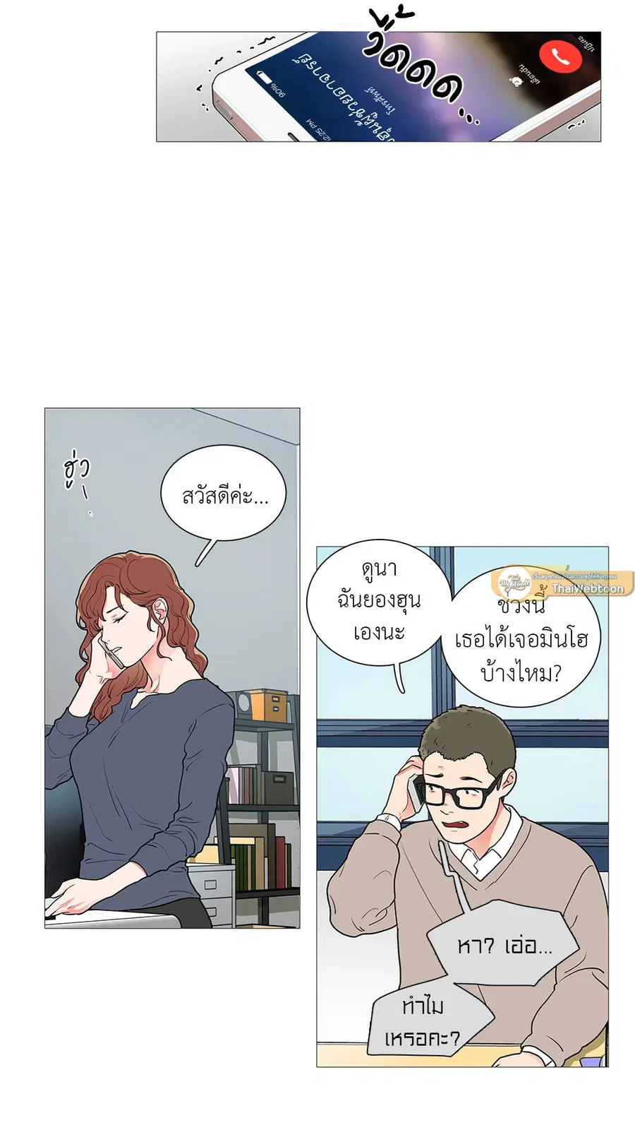 Sadistic Beauty ตอนที่ 45 — page 27 of 32