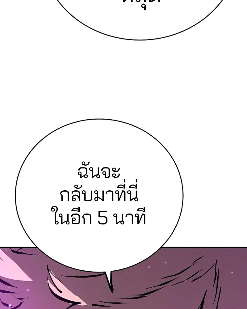 The Player ตอนที่ 50 — page 78 of 125
