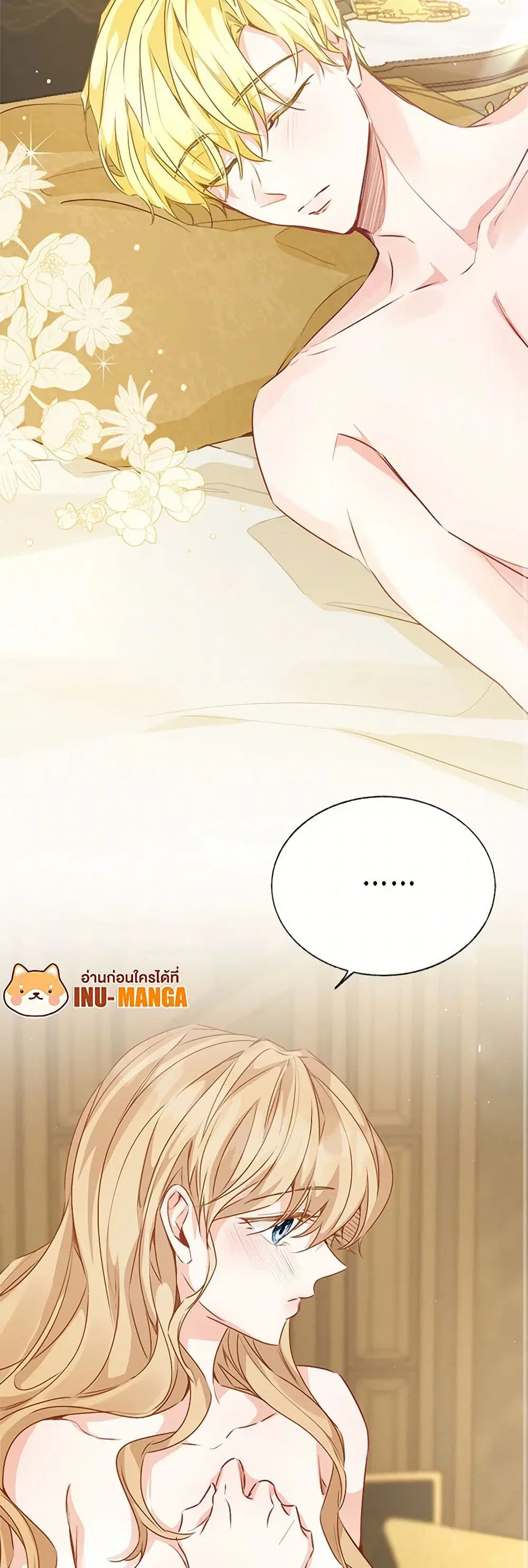 Stealing the Lady’s Heart ตอนที่ 63 — page 7 of 39