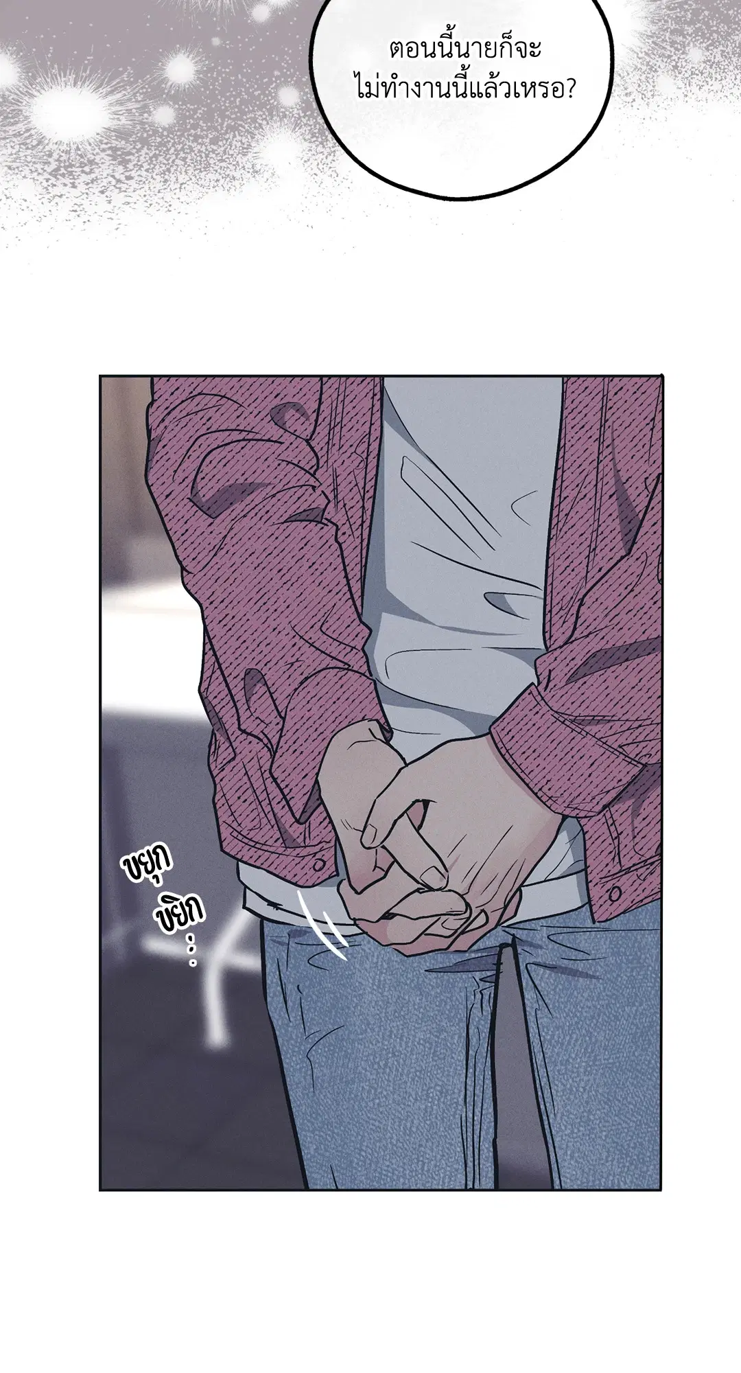 PAYBACK ตอนที่ 33 — page 64 of 84