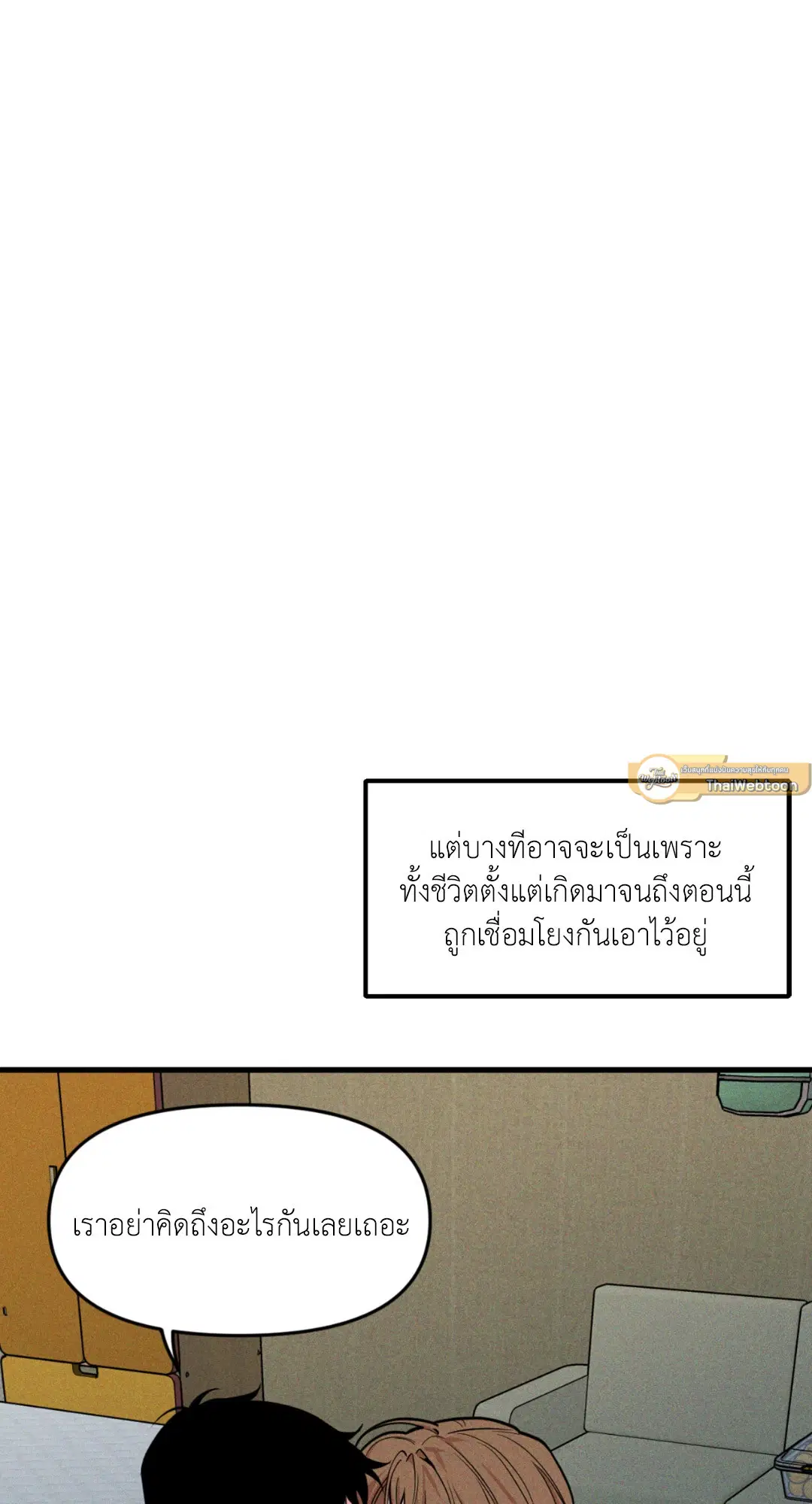 Full Volume ตอนที่ 76.21 — page 61 of 65