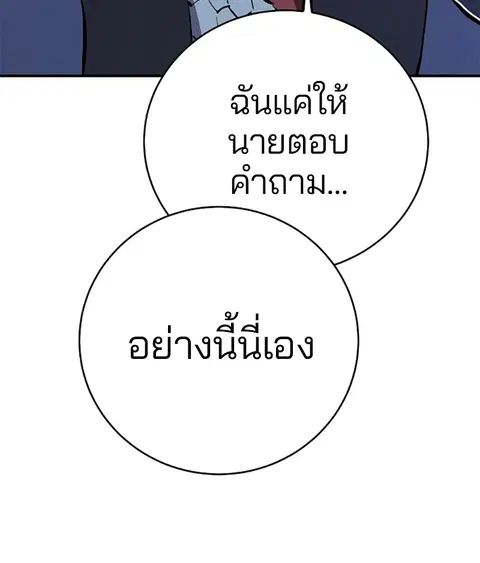 The Player ตอนที่ 39 — page 47 of 123