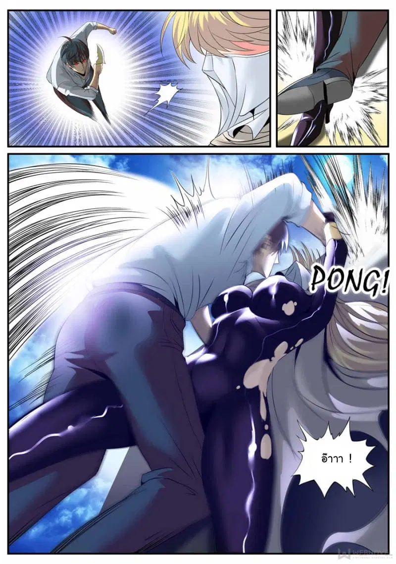 The Superb Captain in the City ตอนที่ 161 — page 7 of 15