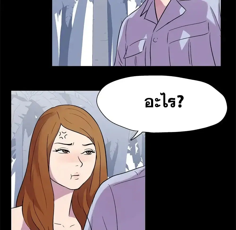 Project Utopia ตอนที่ 21 — page 20 of 53