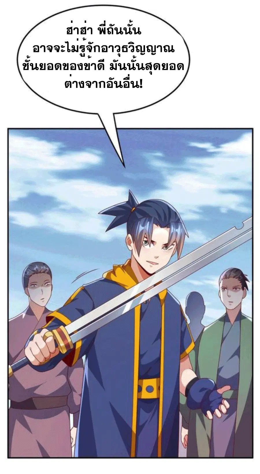 Wu Ni ตอนที่ 221 — page 36 of 36