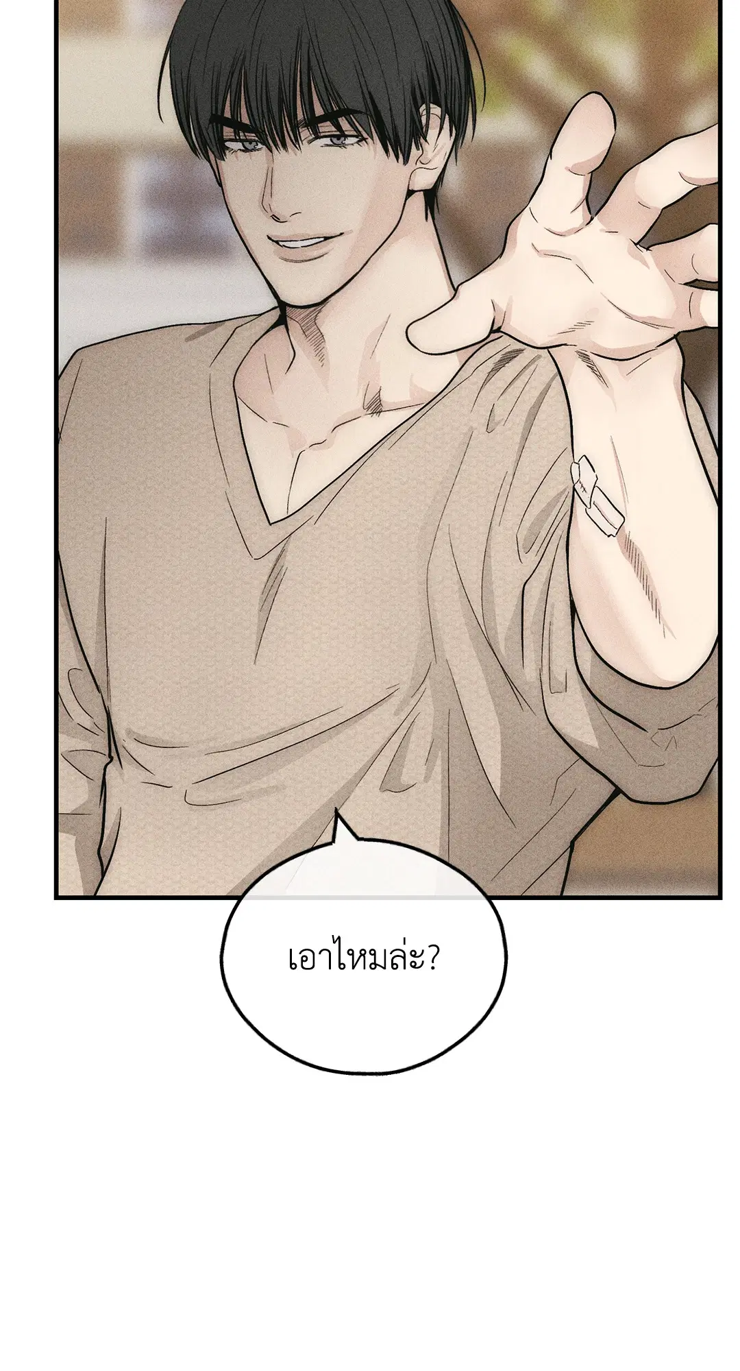 PAYBACK ตอนที่ 95 — page 15 of 80