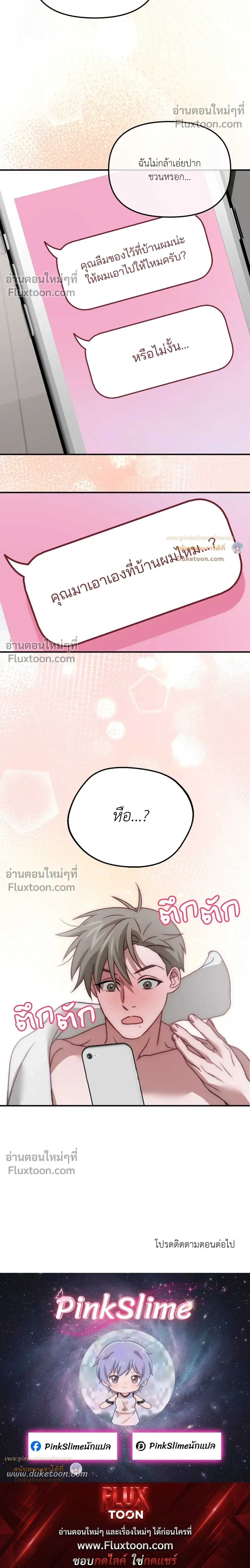 BIG+BIG – บิ๊กบิ๊ก ตอนที่ 4 — page 20 of 20