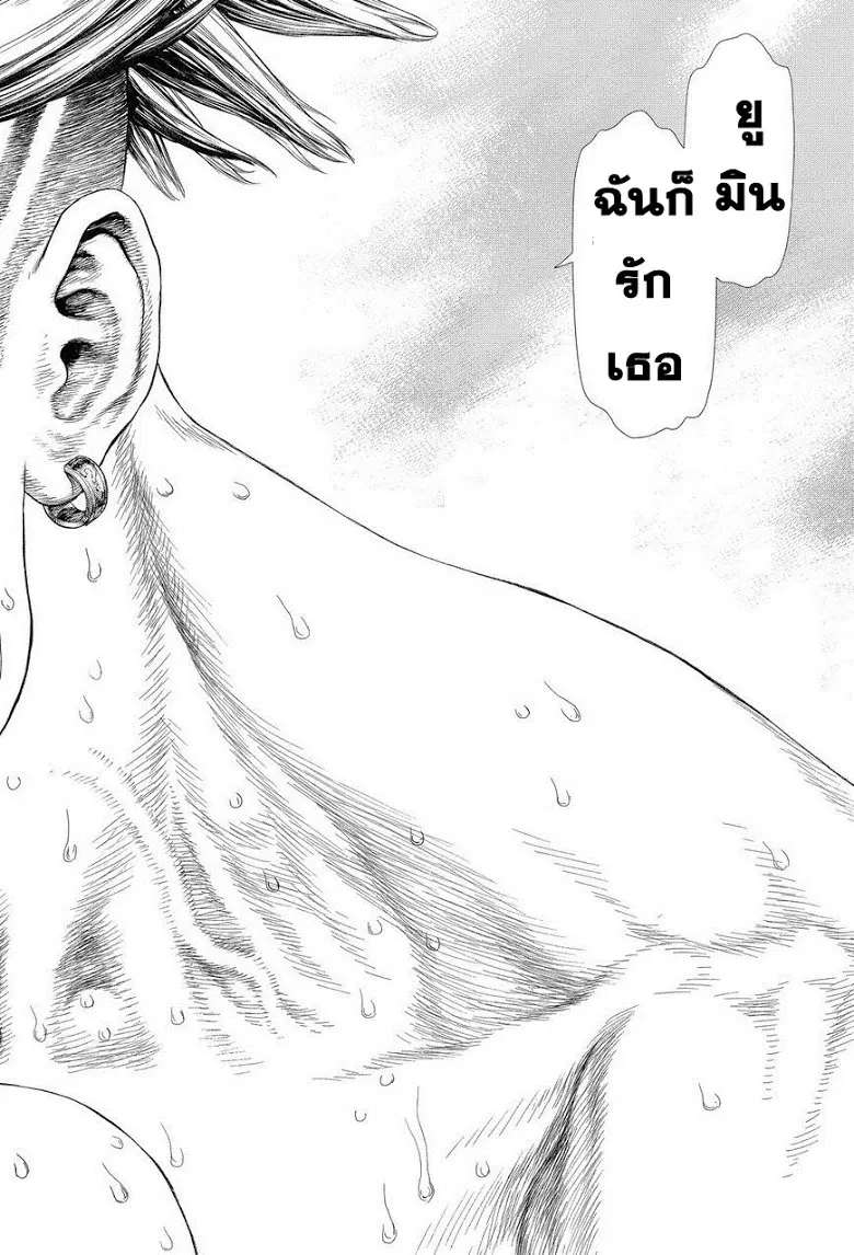 Sun-ken Rock ตอนที่ 145 — page 14 of 21
