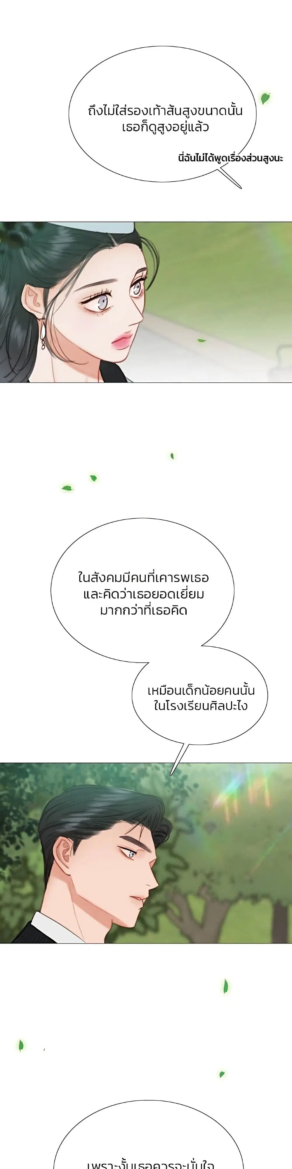 Serena ตอนที่ 38 — page 40 of 52