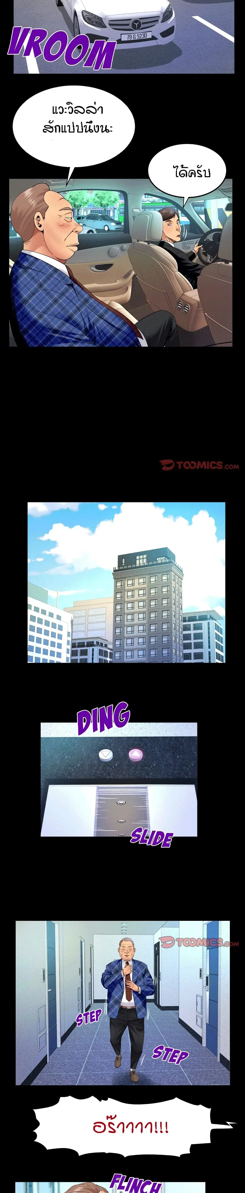 My Aunt ตอนที่ 126 — page 3 of 17